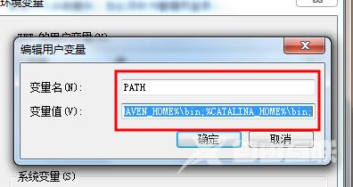 win7环境变量怎么配置_win7环境jdk变量详细配置方法