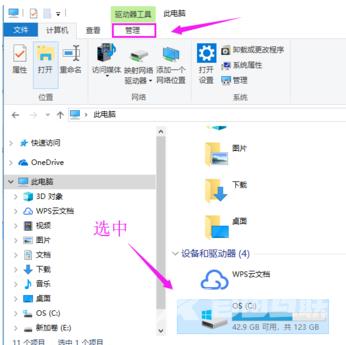 win10磁盘碎片整理在哪_win10磁盘碎片整理教程