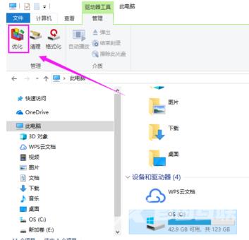 win10磁盘碎片整理在哪_win10磁盘碎片整理教程