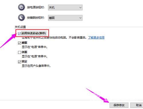 win10待机自动关机怎么办_win10待机自动关机三种解决方法