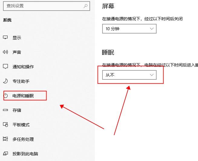 win10待机自动关机怎么办_win10待机自动关机三种解决方法