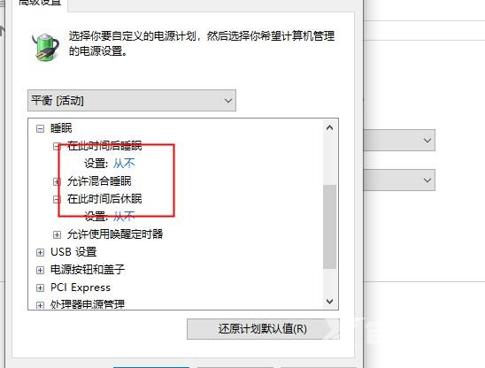 win10待机自动关机怎么办_win10待机自动关机三种解决方法