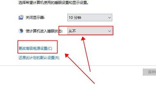 win10待机自动关机怎么办_win10待机自动关机三种解决方法