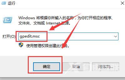 Win10组策略阻止了这个程序怎么办_Win10组策略阻止程序解决的两种方法