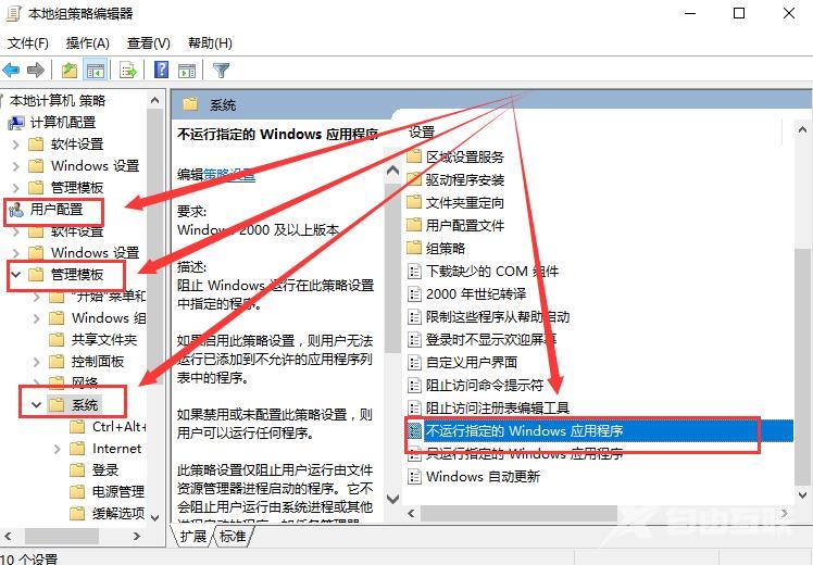 Win10组策略阻止了这个程序怎么办_Win10组策略阻止程序解决的两种方法