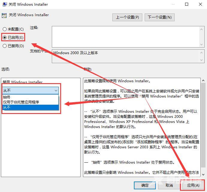 Win10组策略阻止了这个程序怎么办_Win10组策略阻止程序解决的两种方法