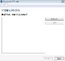 win7蓝牙怎么连接手机_win7蓝牙连接手机教程