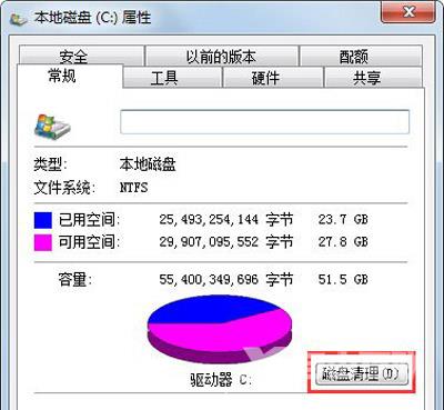 win7c盘满了怎么清理_win7c盘满了的几种清理方法