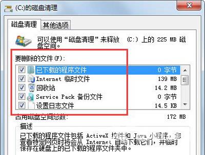 win7c盘满了怎么清理_win7c盘满了的几种清理方法