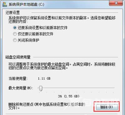 win7c盘满了怎么清理_win7c盘满了的几种清理方法