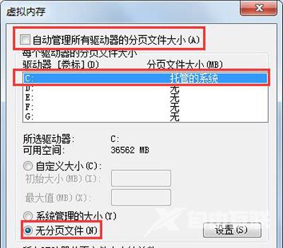 win7c盘满了怎么清理_win7c盘满了的几种清理方法