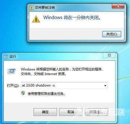 win7自动关机设置在哪_win7自动关机设置教程