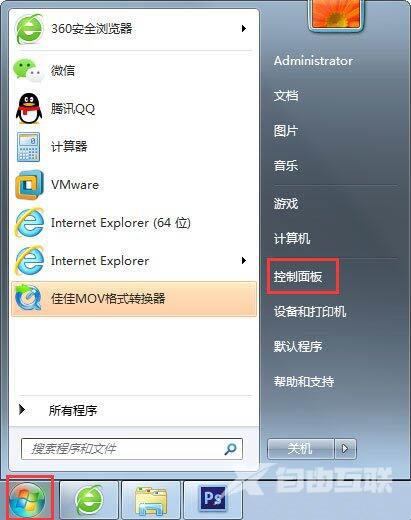 win7怎么设置开机密码_电脑win7设置开机密码教程