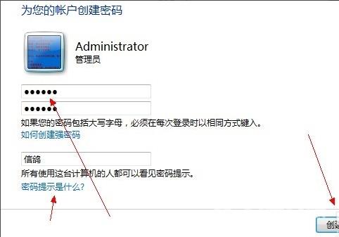 win7怎么设置开机密码_电脑win7设置开机密码教程