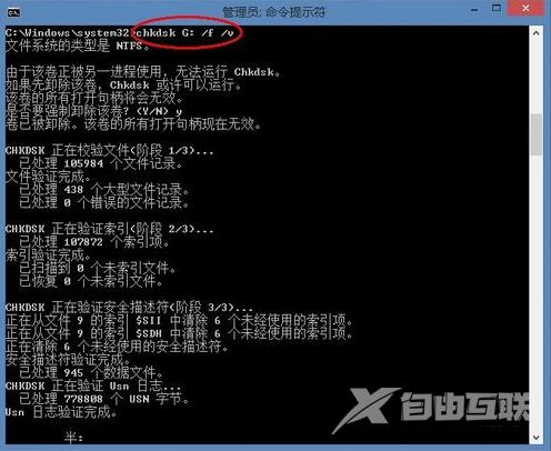 chkdsk工具怎么运行_win7电脑chkdsk工具无法运行解决教程