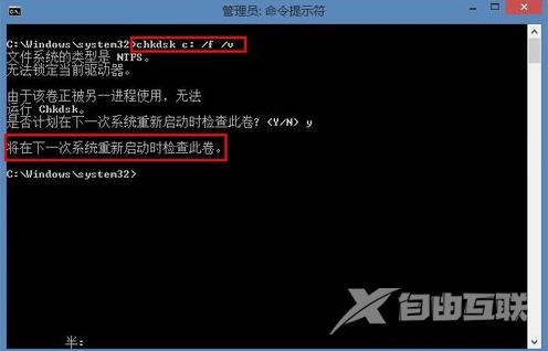 chkdsk工具怎么运行_win7电脑chkdsk工具无法运行解决教程