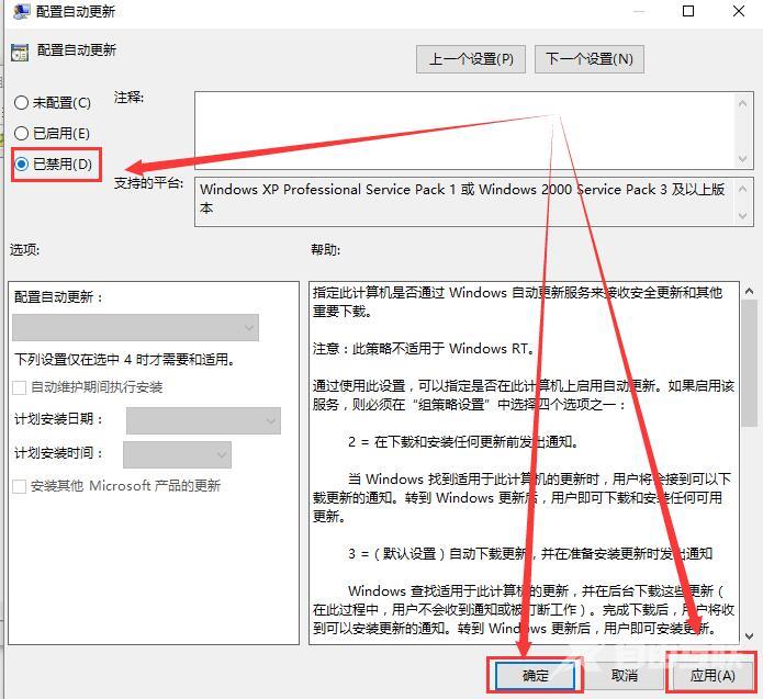 win10组策略关闭自动更新方法_win10组策略关闭自动更新详细教程