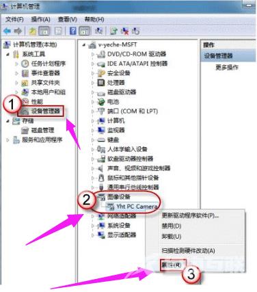 笔记本摄像头怎么打开_笔记本摄像头打开详细教程