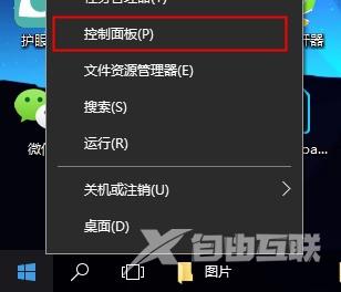 win10图标盾牌怎么去掉_win10图标盾牌去掉的方法教程介绍