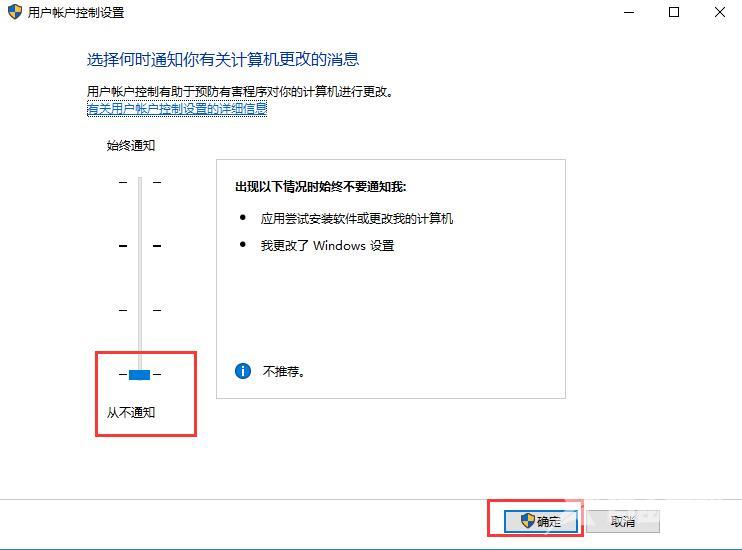 win10图标盾牌怎么去掉_win10图标盾牌去掉的方法教程介绍