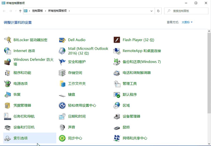 win10怎么删除重建索引_win10重建索引设置教程