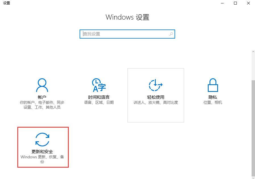 win10预览版退回正式版_win10预览版回退到正式版详细教程介绍