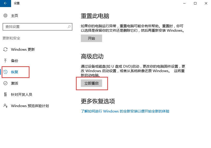 win10预览版退回正式版_win10预览版回退到正式版详细教程介绍