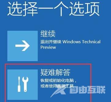 win10预览版退回正式版_win10预览版回退到正式版详细教程介绍