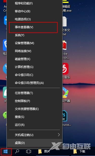 win10系统日志怎么查看_win10系统日志查看详细方法介绍