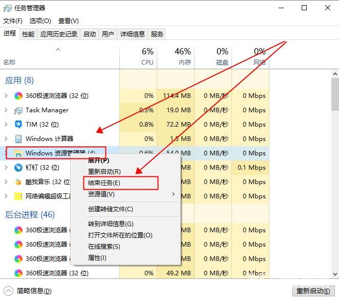 win10界面图标变白_win10界面图标变白的两种详细解决教程