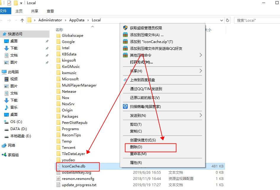 win10界面图标变白_win10界面图标变白的两种详细解决教程