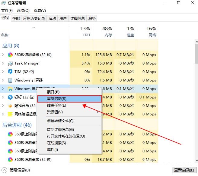 win10界面图标变白_win10界面图标变白的两种详细解决教程