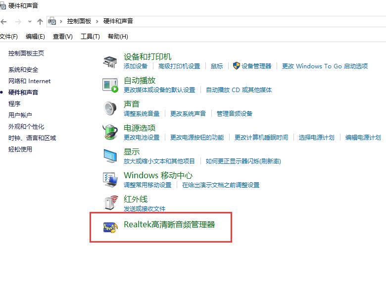 win10显示未插入扬声器耳机_win10显示未插入扬声器耳机的详细教程方法