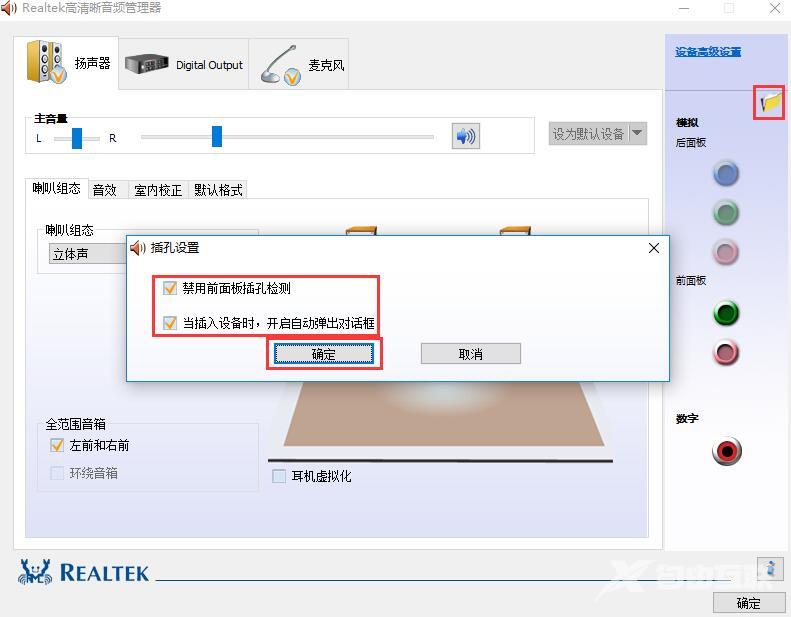 win10显示未插入扬声器耳机_win10显示未插入扬声器耳机的详细教程方法