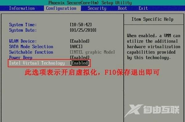 win7vt怎么开启_win7vt虚拟化bios开启方法