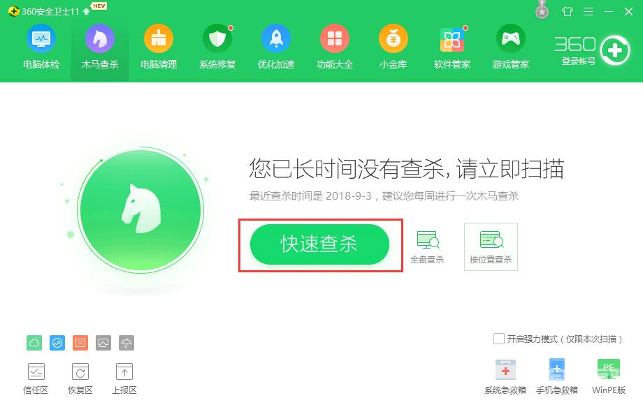 win7cpu使用率100怎么办_win7cpu使用率100解决方法