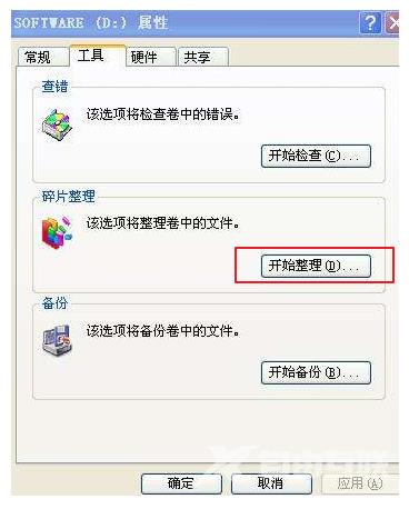 win7cpu使用率100怎么办_win7cpu使用率100解决方法