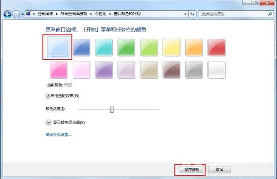 win7aero效果怎么打开_win7aero效果开启教程