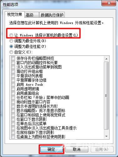 win7aero效果怎么打开_win7aero效果开启教程