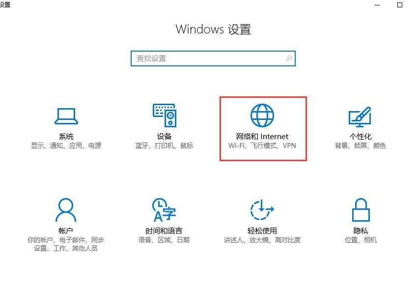 win10防火墙在哪里设置_win10防火墙设置方法详细教程步骤