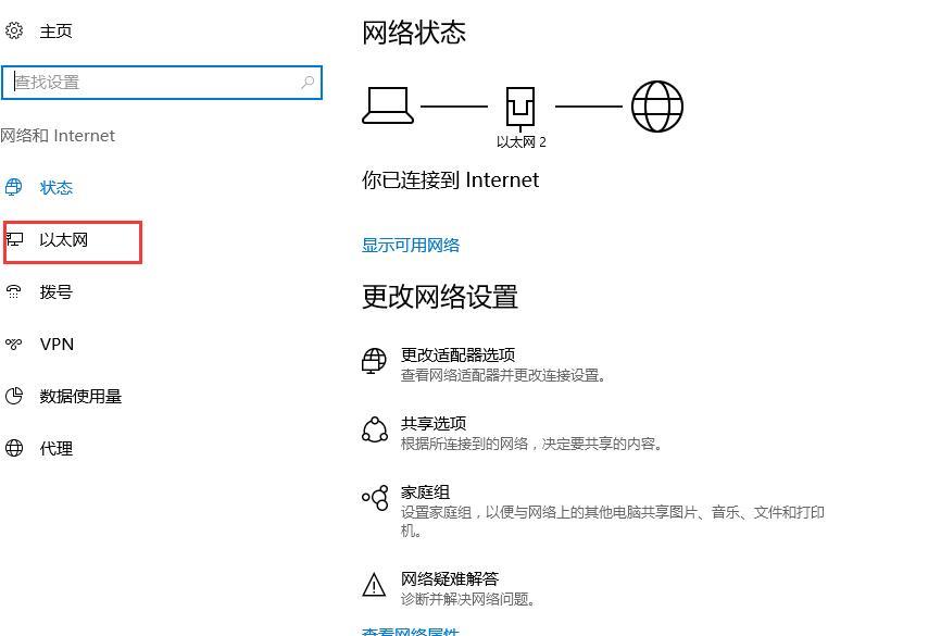 win10防火墙在哪里设置_win10防火墙设置方法详细教程步骤