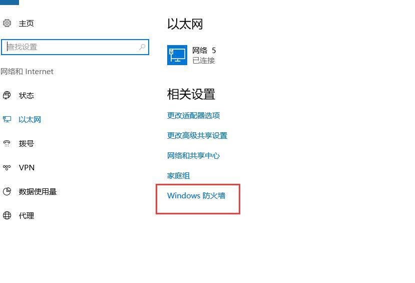 win10防火墙在哪里设置_win10防火墙设置方法详细教程步骤