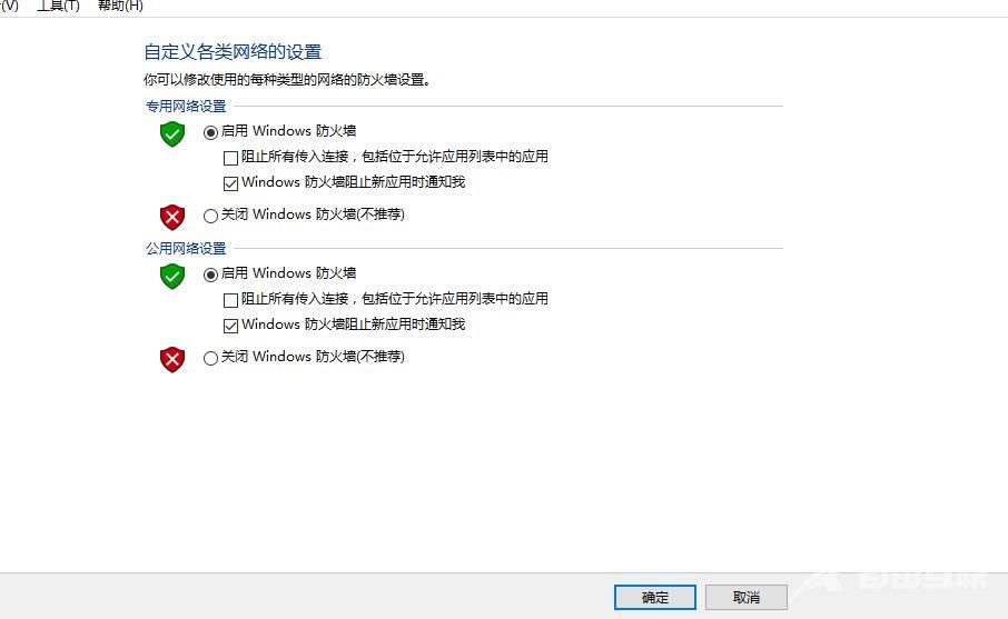 win10防火墙在哪里设置_win10防火墙设置方法详细教程步骤