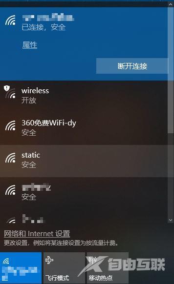 Win10怎么查看WiFi密码_Win10查看WiFi密码方法介绍