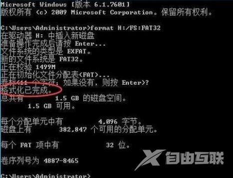 windows无法完成格式化怎么办_windows无法完成格式化详细解决方法攻略