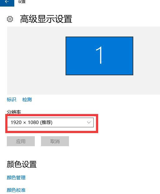 电脑分辨率怎么调_win10电脑分辨率怎么调最佳