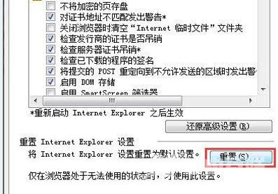 internet explorer已停止工作怎么办_internet explorer已停止工作