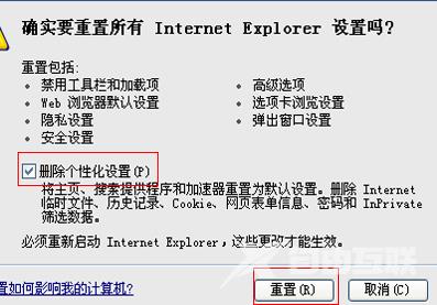 internet explorer已停止工作怎么办_internet explorer已停止工作