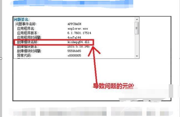 电脑资源管理器已停止工作怎么办_资源管理器已停止工作