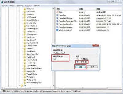 Win7系统任务栏预览窗口怎么调节大小_任务栏预览窗口